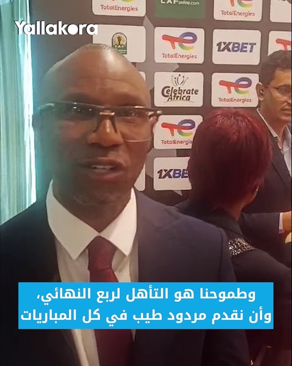 مدرب الهلال ليلا كورة: هدفنا التأهل لربع نهائي دوري أبطال أفريقيا.. وأفتقد جمهوري