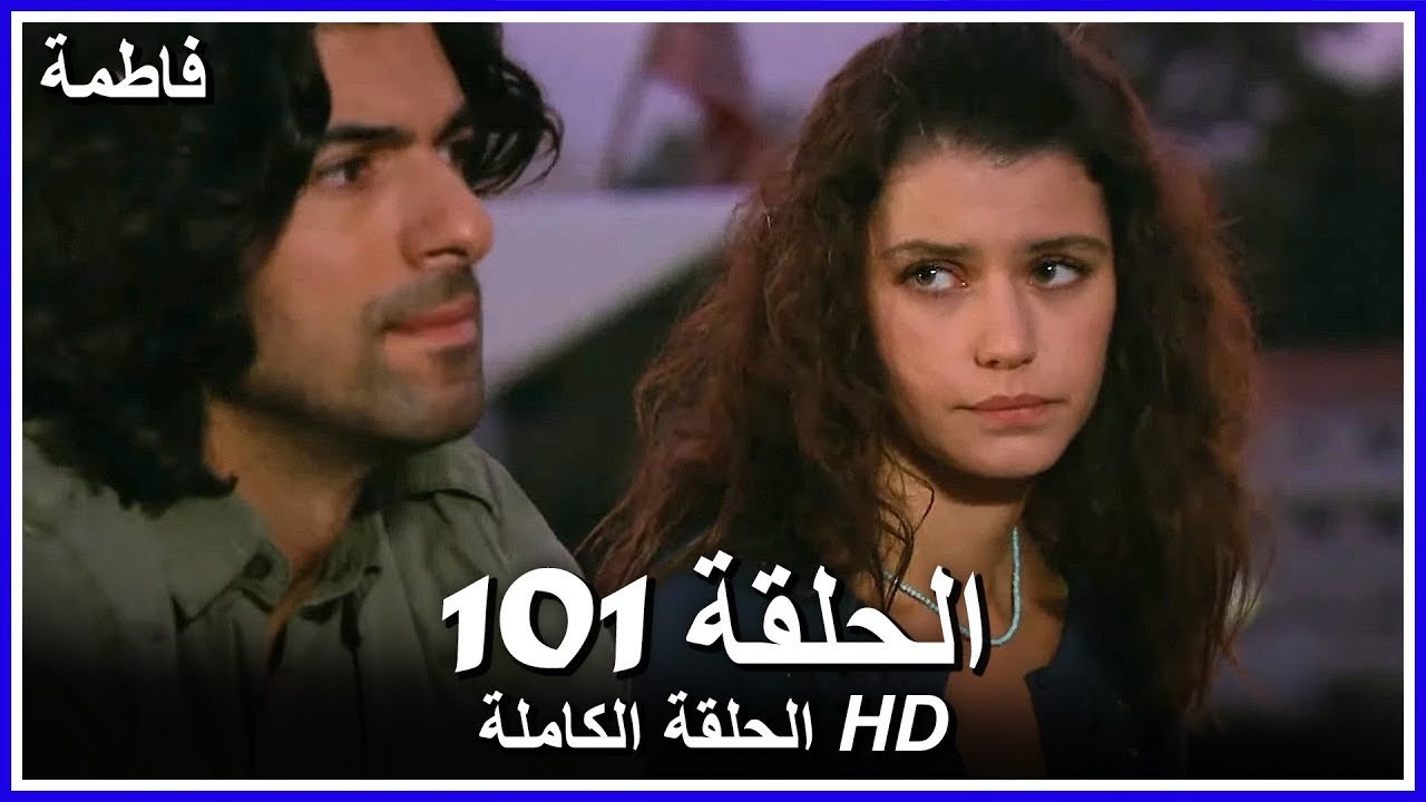 Fatmagul - Full Episode 101 (Arabic Dubbed)