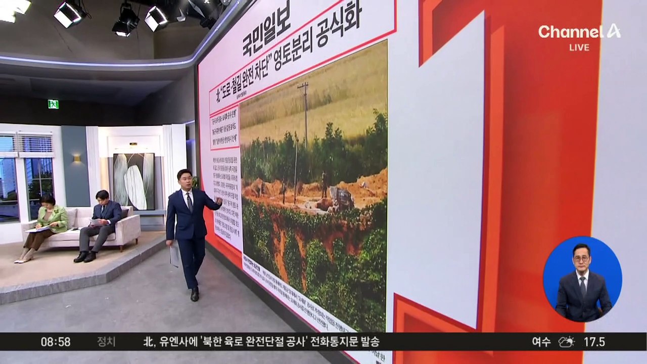 김진의 돌직구쇼 - 10월 10일 신문브리핑