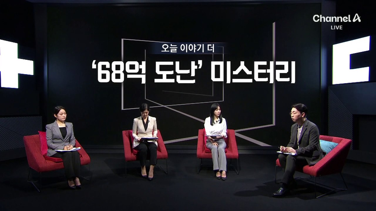 창고 안 ‘68억 돈다발’ 도난 미스터리