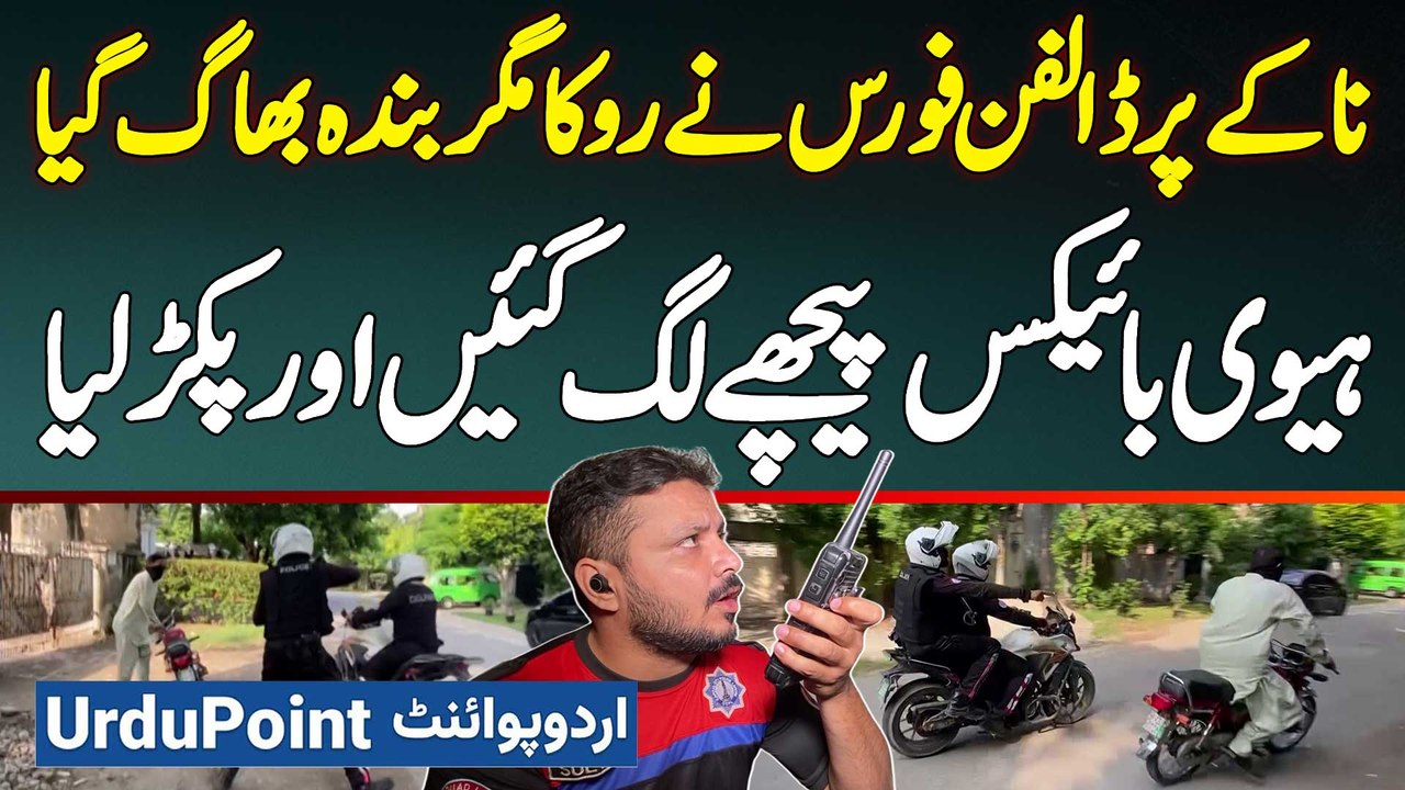 Dolphin Force Ke Lahore Me Check Post And Arrests - 15 Par Call Karte Hi Kaise Karwai Karte Hai?