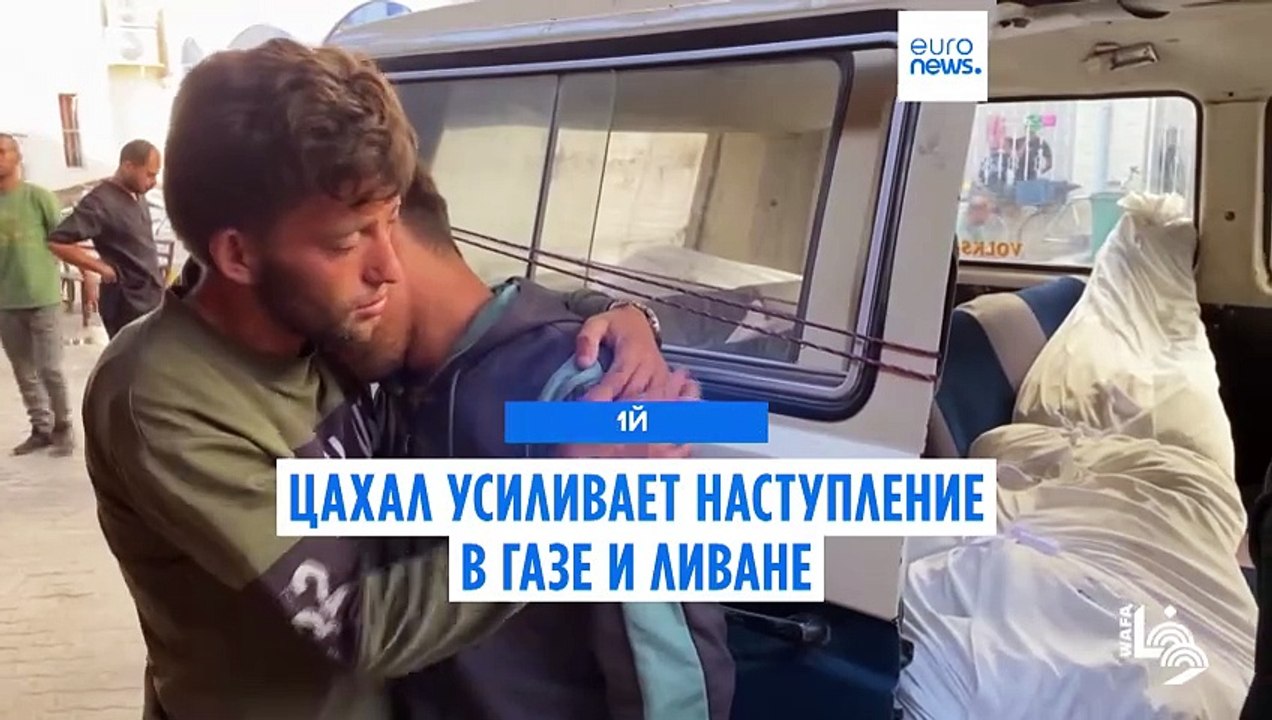 Израиль усиливает наступление на севере Газы и в Ливане