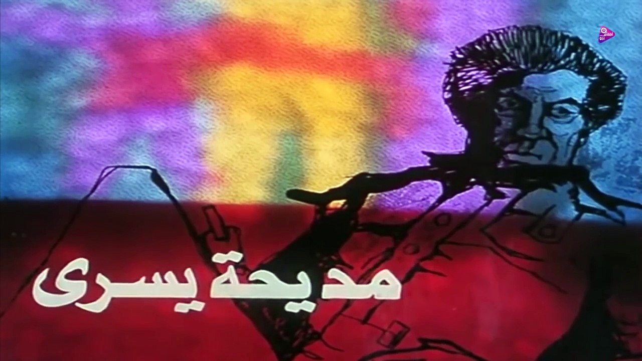 فيلم ( الأقوياء ) بطولة - نجلاء فتحي - افلام مصرية - افلام عربي جودة HD
