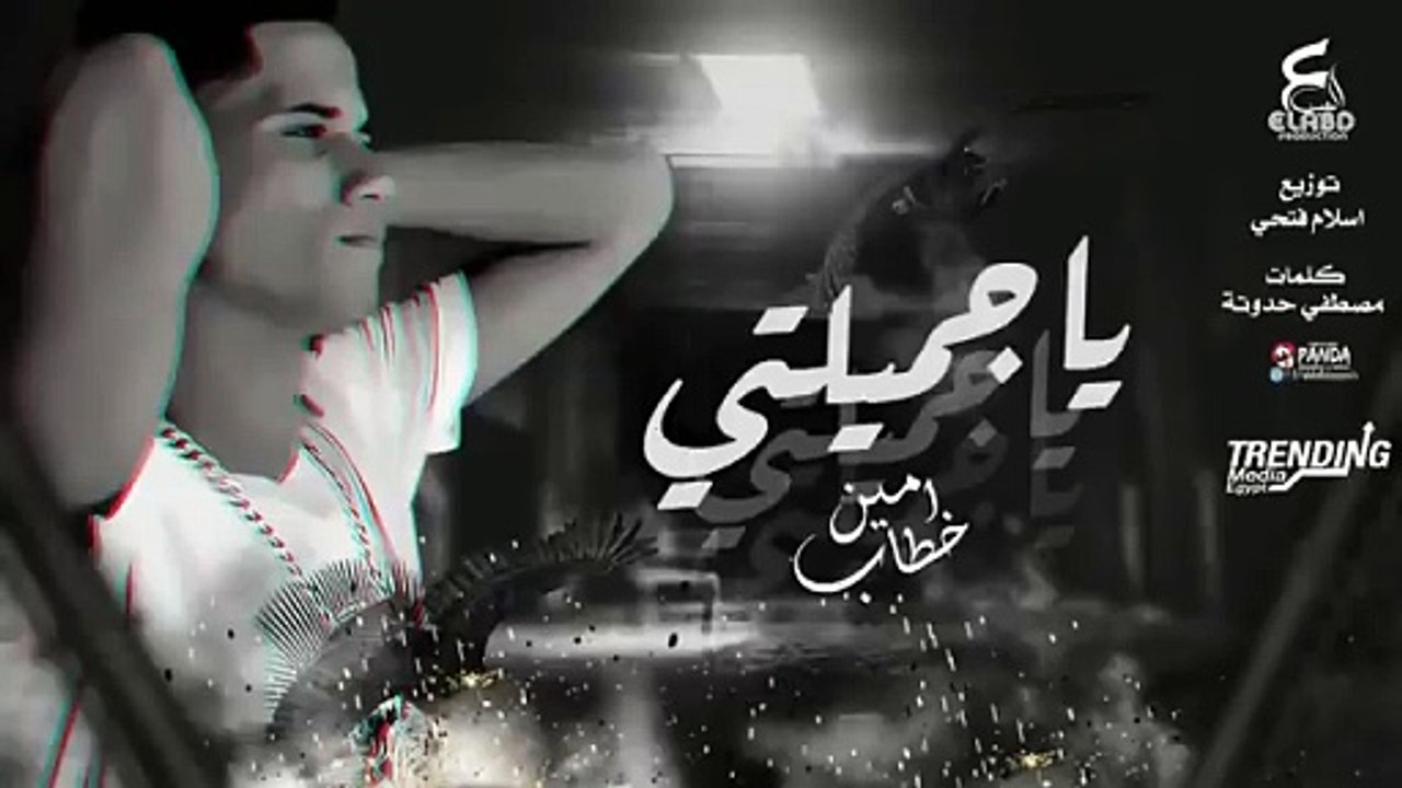 اغنية-ياحور عيني قد اكتفيت من العذاباجمل اغاني حزينة  (امين خطاب)اغاني حزينه روووعة