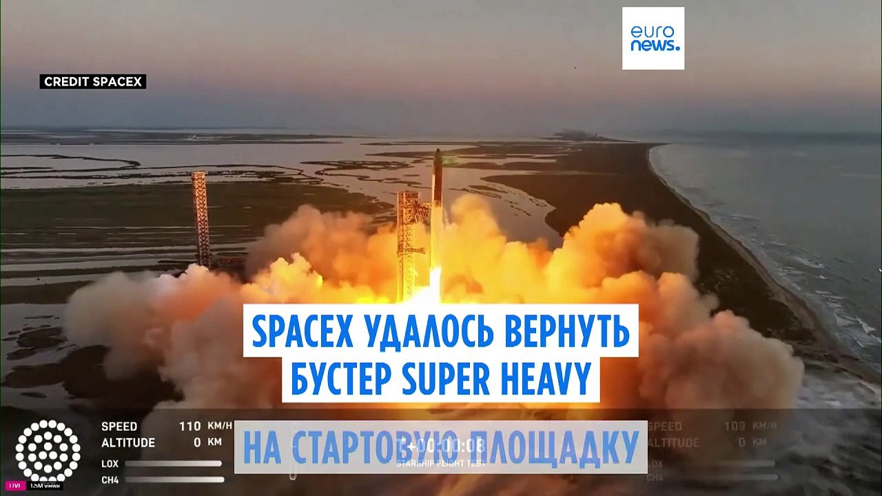 SpaceX удалось вернуть разгонную ступень Starship на стартовую площадку