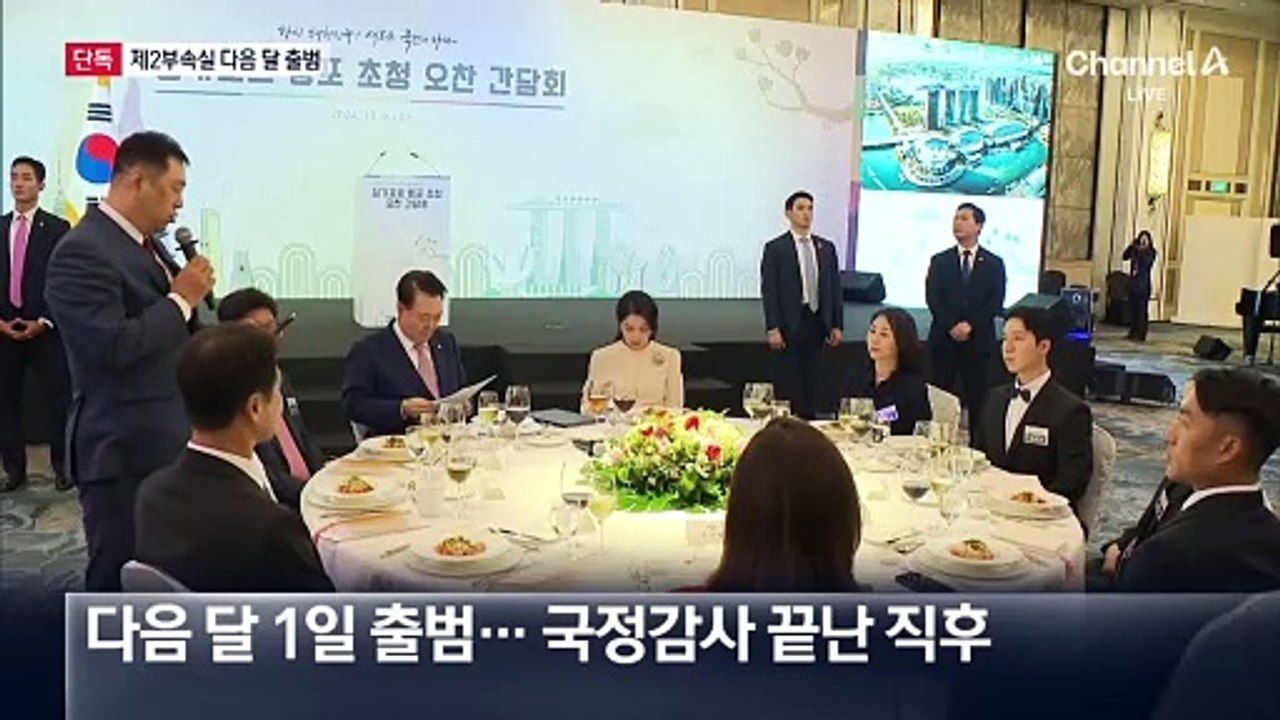 [단독]국정감사 직후 제2부속실 출범