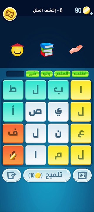 كلمات كراش 5 - كلمات كراش ٥ - كلمات كراش مرحلة 5