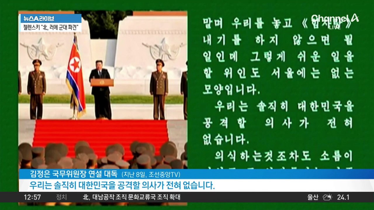 김정은 머리 위로 날아간 무인기?