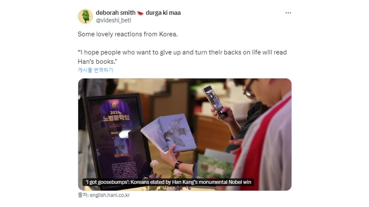 한강 세계에 알린 영국 번역가 "한국으로부터 사랑스러운 반응들" / YTN