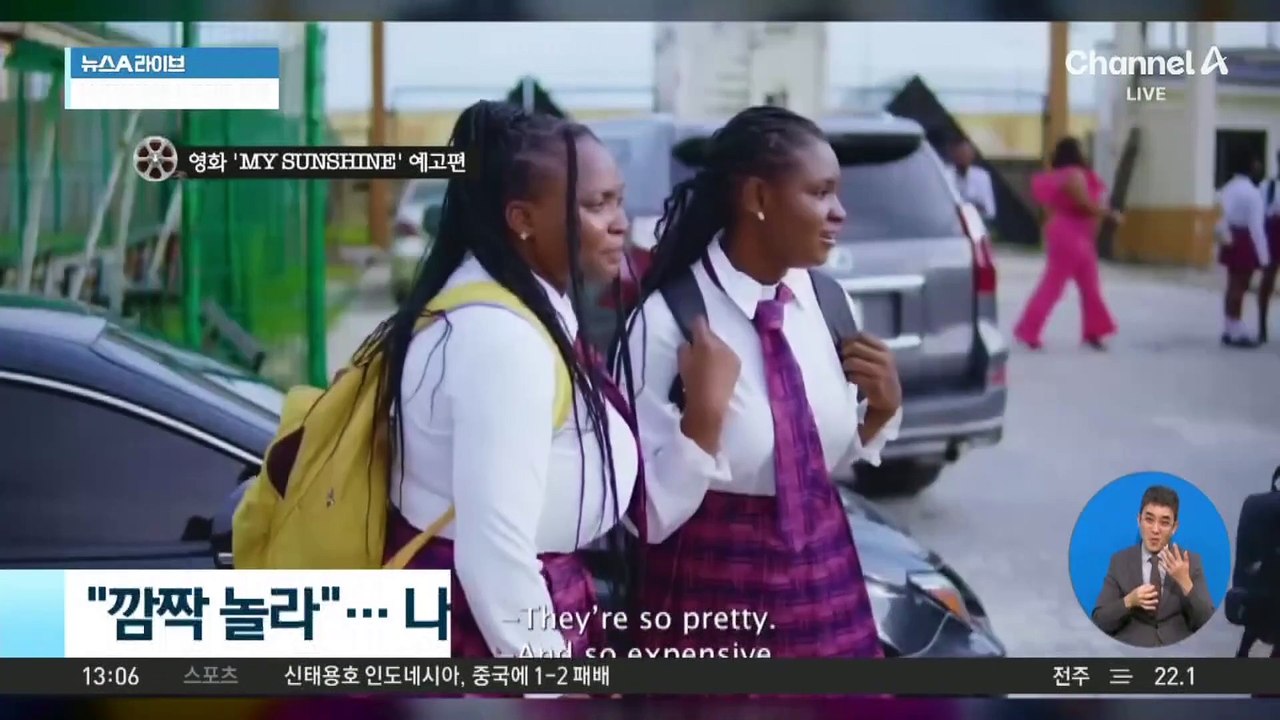 “깜짝 놀라”…나이지리아 영화에 한국말이?