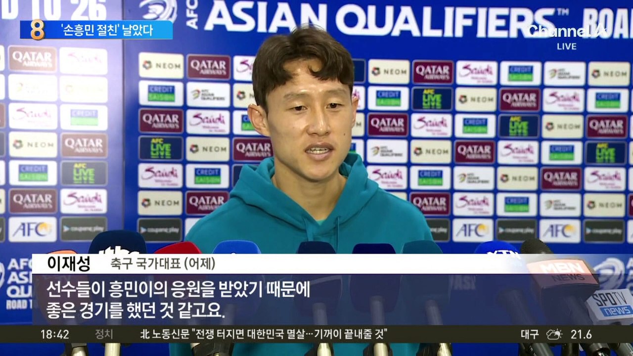 92년생 ‘손흥민 절친’ 이재성 날았다