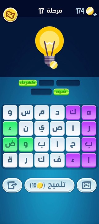 كلمات كراش 17 - كلمات كراش ١٧ - كلمات كراش مرحلة 17