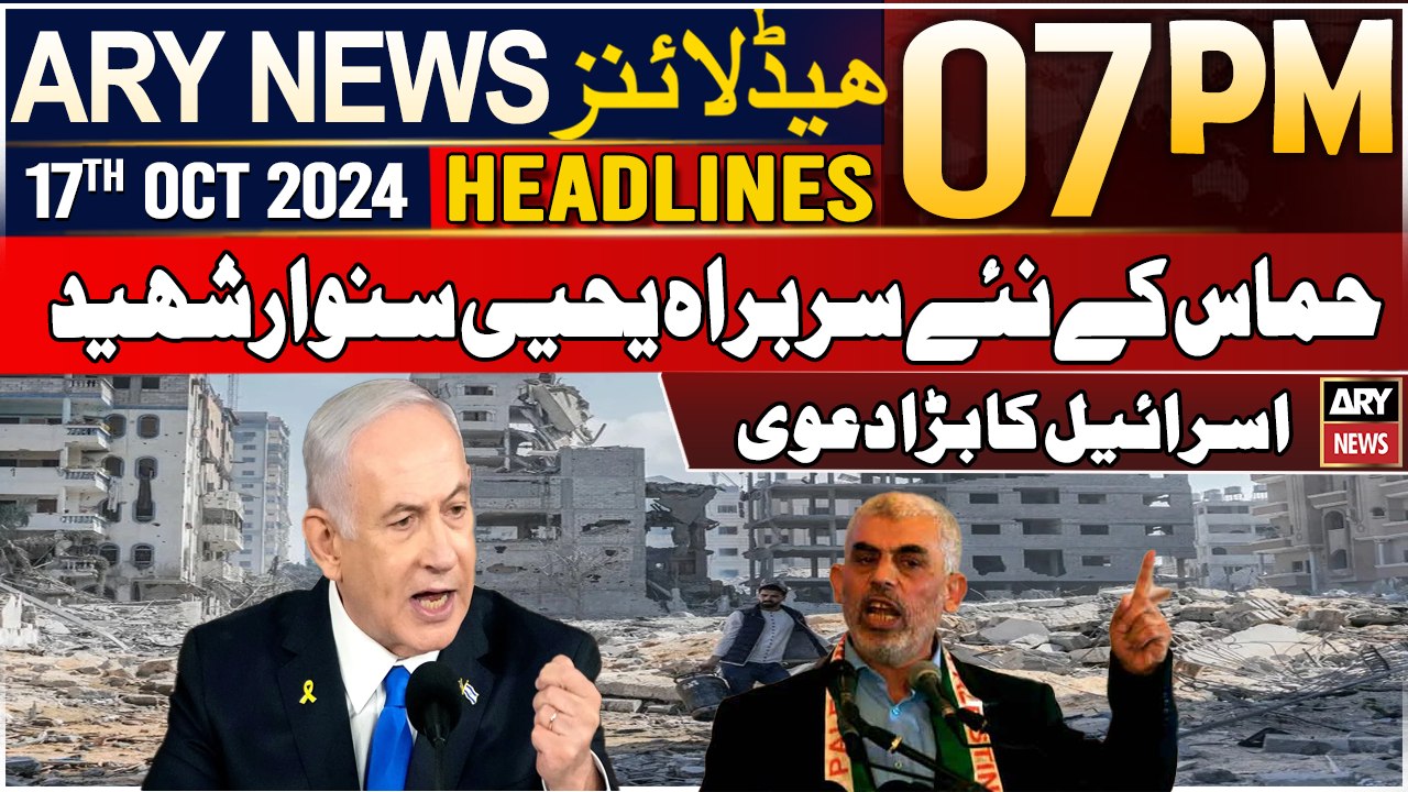 ARY News Headlines 7