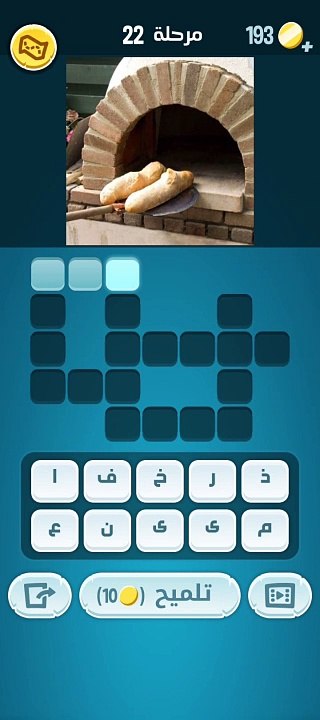 كلمات كراش 22 - حلول ومراحل