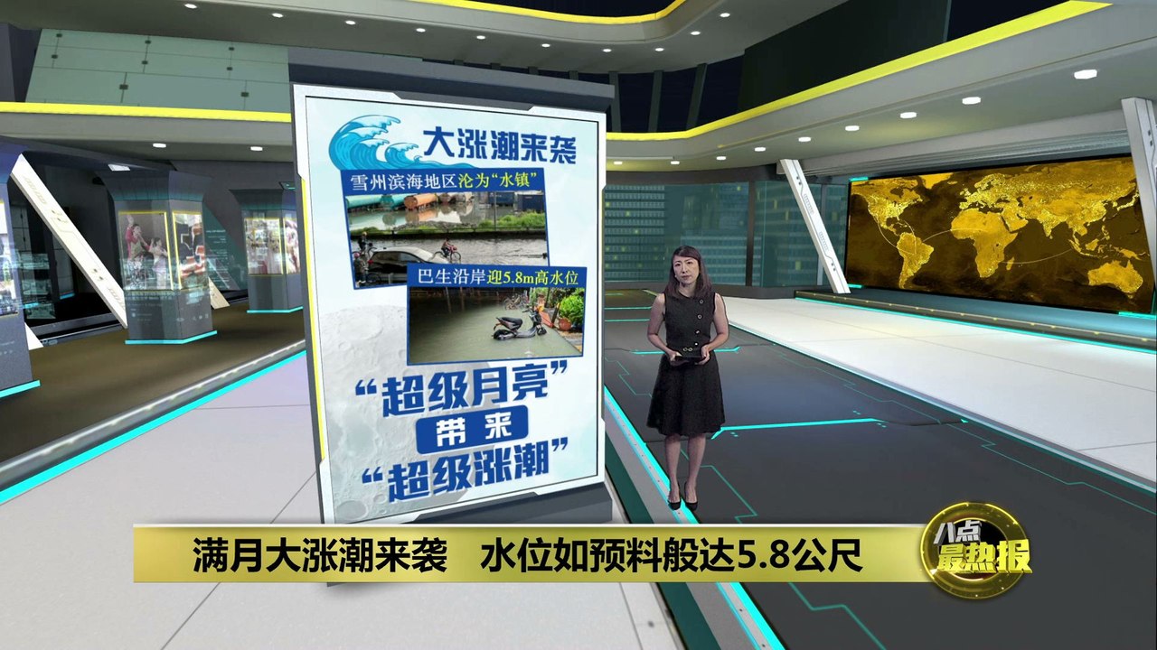 吉胆岛和五条港碰上大涨潮   水位达5.8公