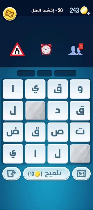 كلمات كراش 30 - كلمات كراش ٣٠ - كلمات كراش مرحلة ٣٠