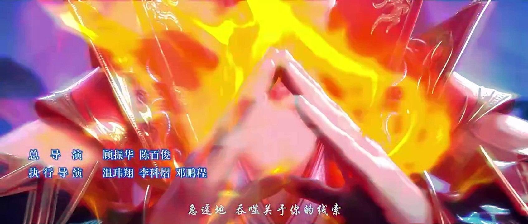 4K _ 年番EP117 _ 玩火 _《斗破苍穹》Battle Through the Heavens _ 阅文动漫 _ 官方Official【会员专享热门动画剧集抢先看】(720)