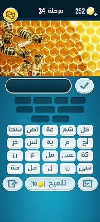 كلمات كراش 34 - كلمات كراش ٣٤ - كلمات كراش مرحلة 34