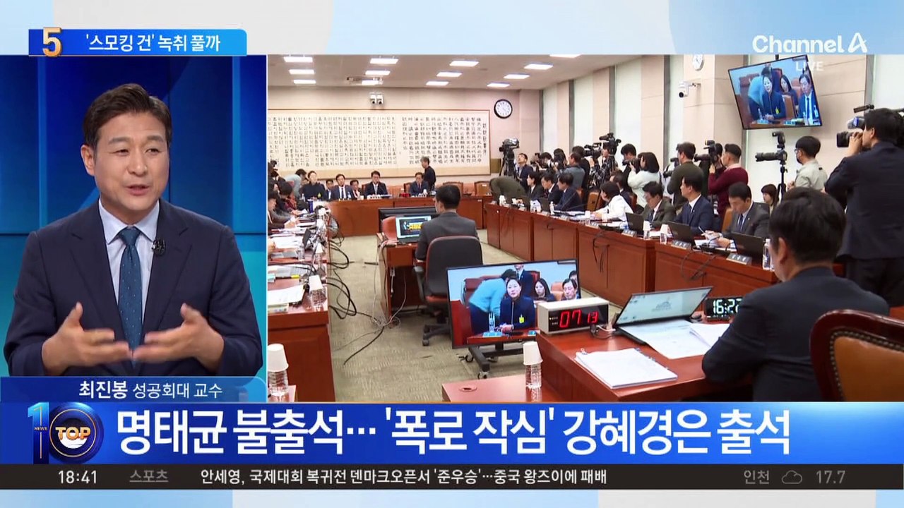 명태균 ‘스모킹 건’ 녹취 풀까