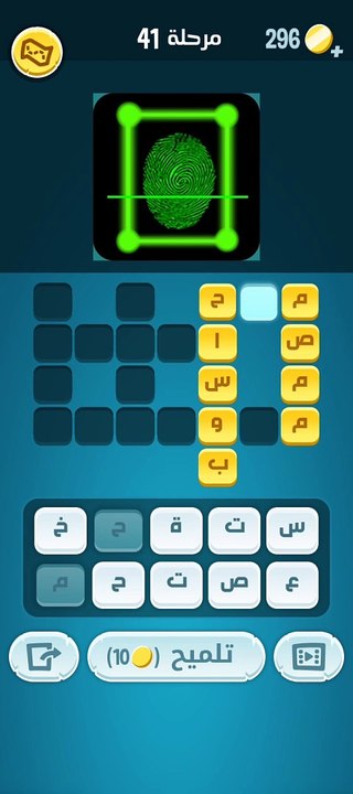 كلمات كراش 41 - كلمات كراش ٤١ - كلمات كراش مرحلة 41