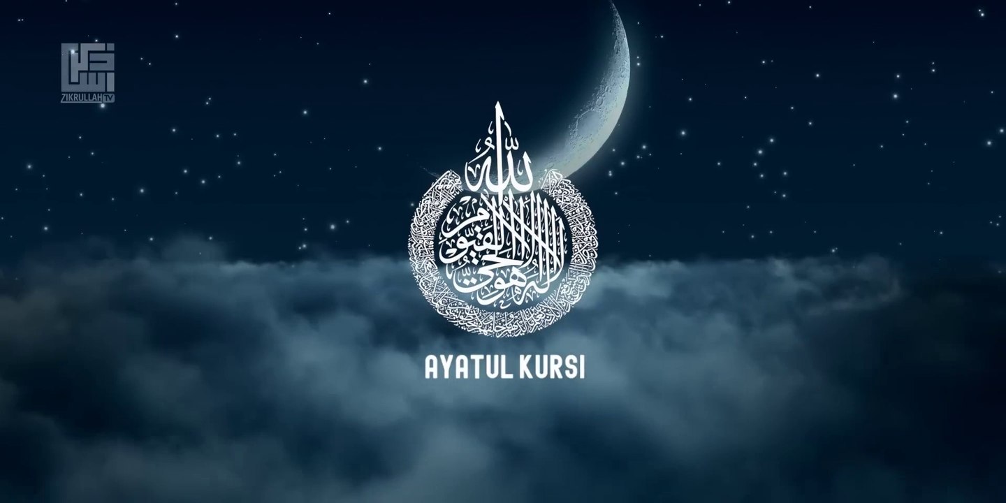 Ayatul Kursi 1 Hour Calming Recitation  LISTEN DAILY