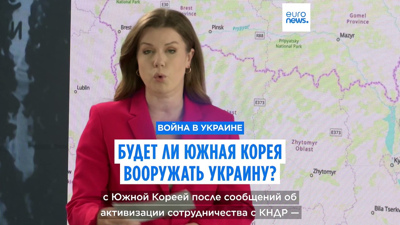Москва пытается снизить напряжённость в отношениях с Сеулом