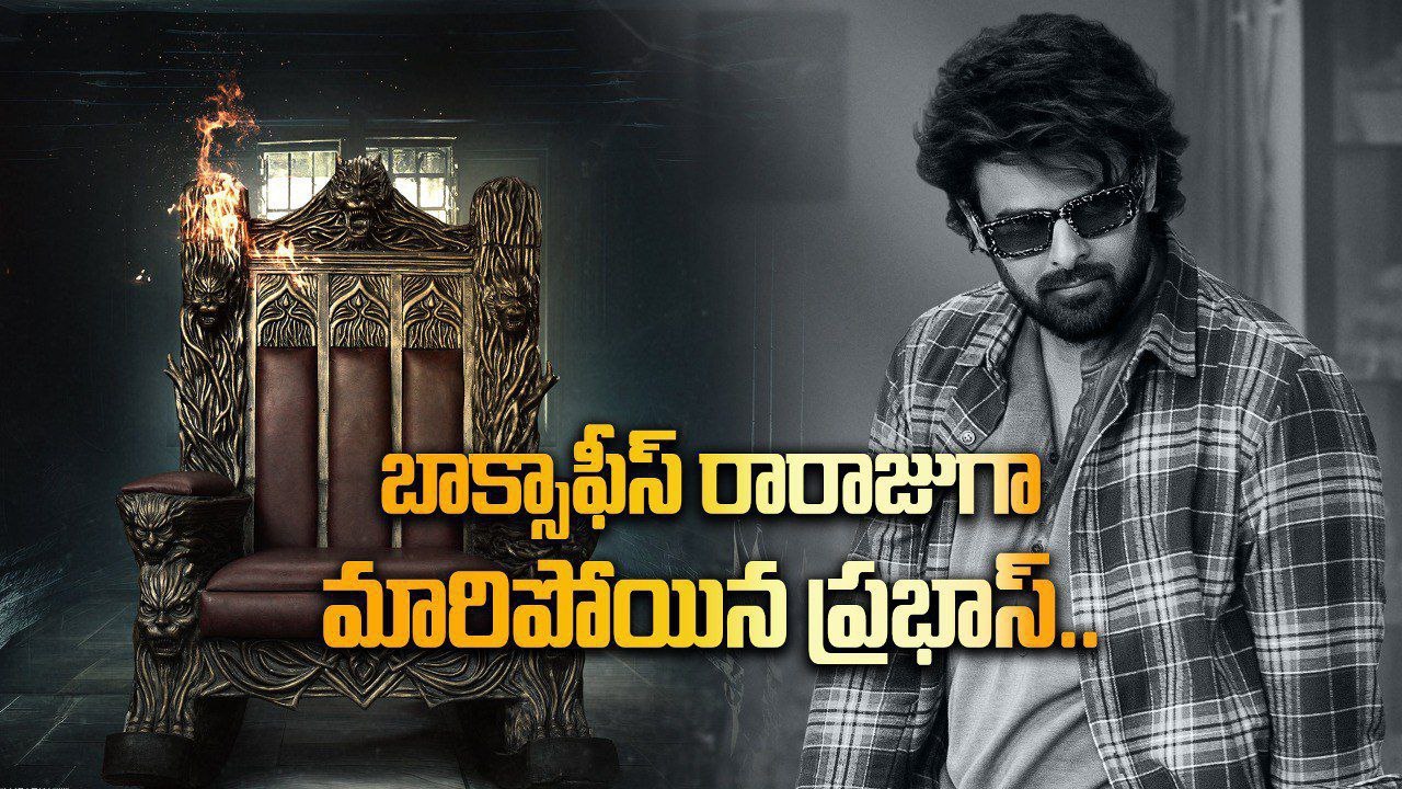 Happy Birthday Prabhas.. ఇండస్ట్రీలో కొన్ని ప్రభాస్ కే సాధ్యం | Filmibeat Telugu