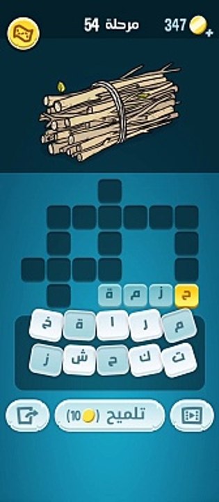 حلول كلمات كراش 54
