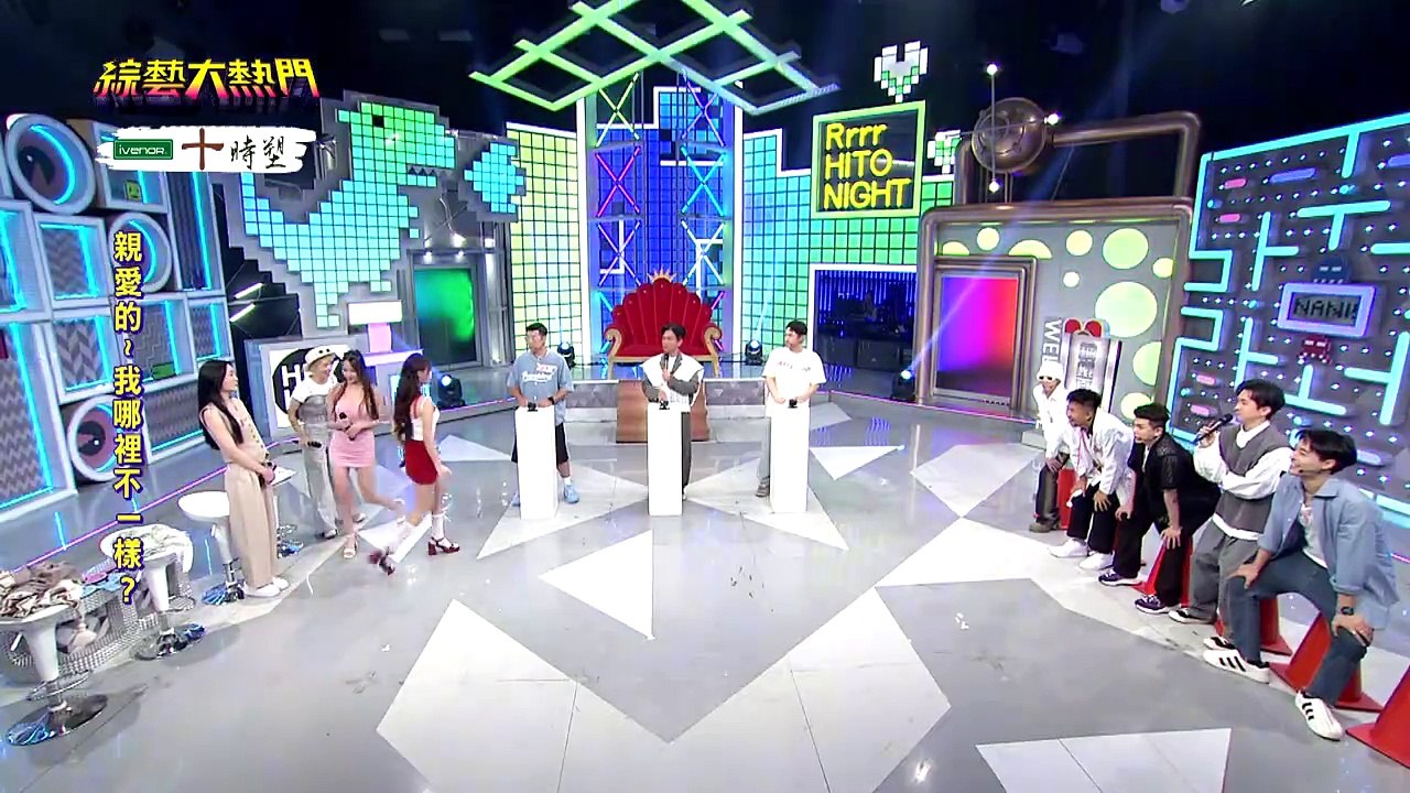 綜藝大熱門 20241023 是直男還是渣男!? 最強「真●情聖」怪奇研究所!(下) 馬力歐 孫生 屁孩 潤少 朱宇謀 鹿希派 舒子晨 元元 檸檬