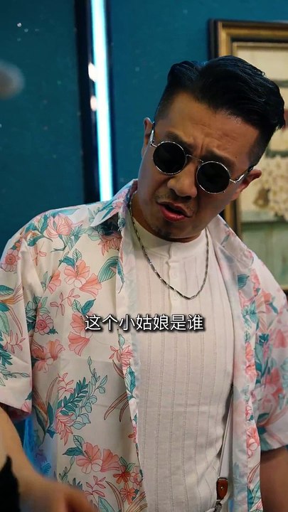 【热门短剧合集】 目中无人之盲龙除三害