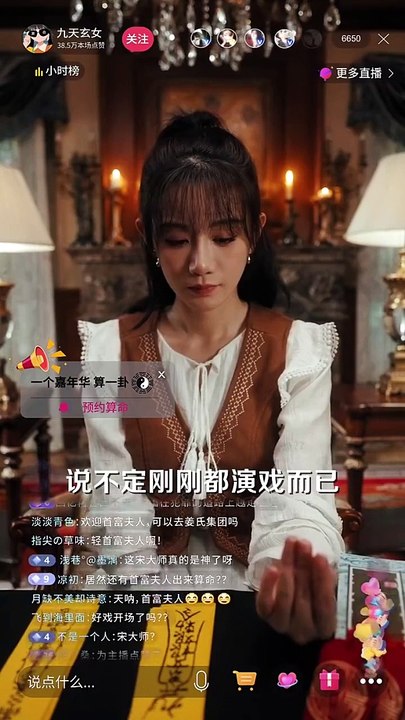 【热门短剧合集】 玄学大佬她直播惊艳全球