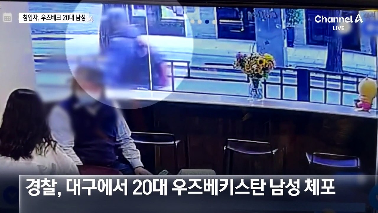 이스라엘 대사관 유리문 파손…우즈베크 남성 검거