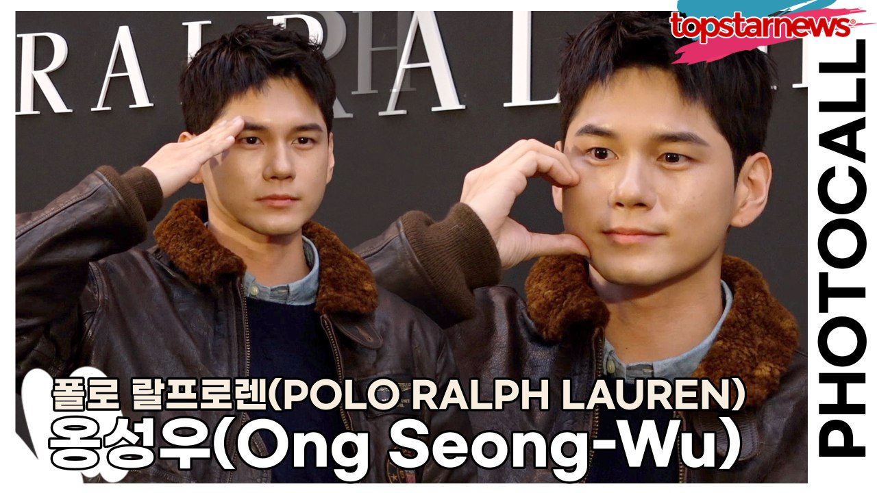 옹성우(Ong Seong-Wu), 매버릭도 울고 갈 옹성우의 항공점퍼 핏(‘폴로 랄프로렌’ 포토월) [TOP영상]