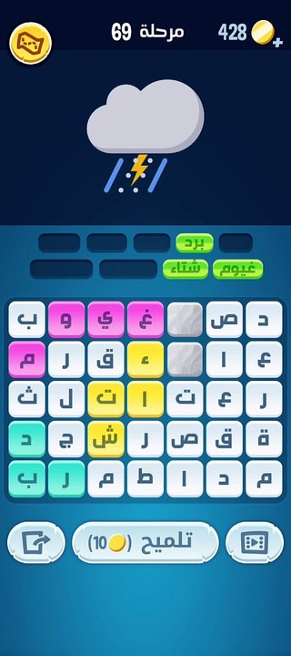 حل كلمات كراش 69