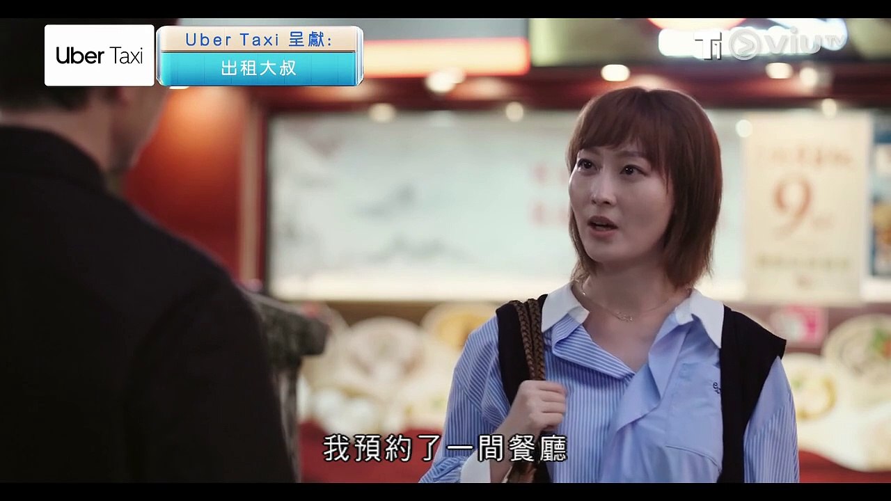 出租大叔 - 第10集 線上看