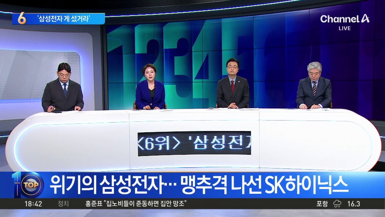 위기의 삼성전자…맹추격 나선 SK하이닉스