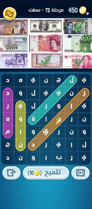 كلمات كراش 73 - حلول وأجوبة مرحلة 73 من لعبة كلمات كراش