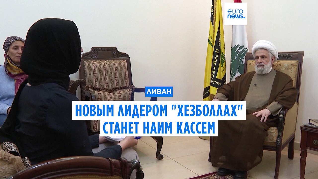 Наим Кассем возглавит "Хезболлах" вместо Хасана Насраллы