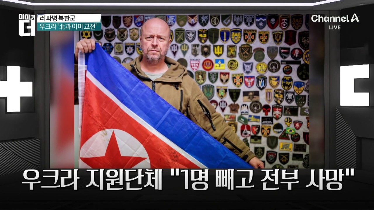 러 악명의 스톰-Z 작전…북한군 투입되나