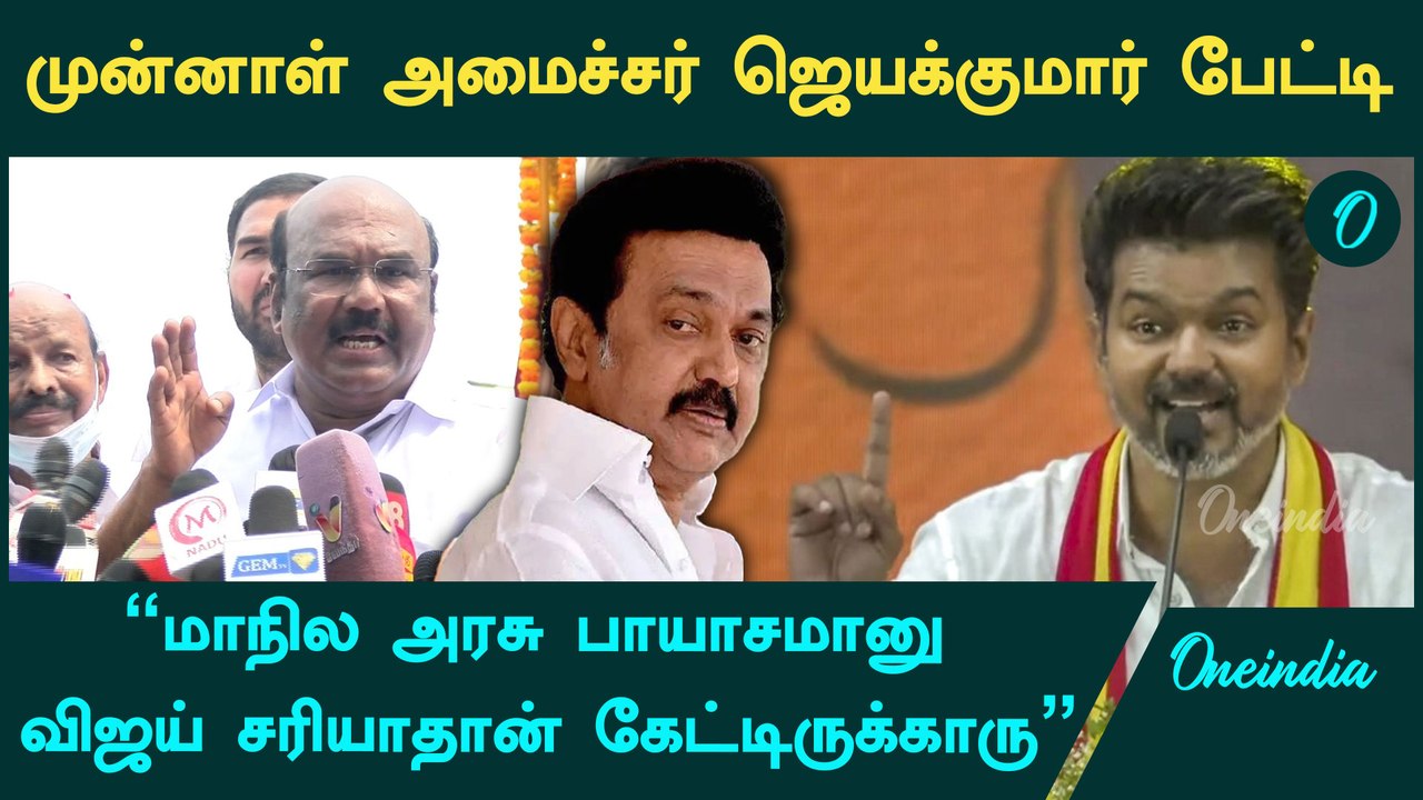 தேவர் ஜெயந்தி கொண்டாட வித்திட்டவர் எம்.ஜி.ஆர் தான் - ஜெயக்குமார் | Pasumpon Muthuramalinga Thevar