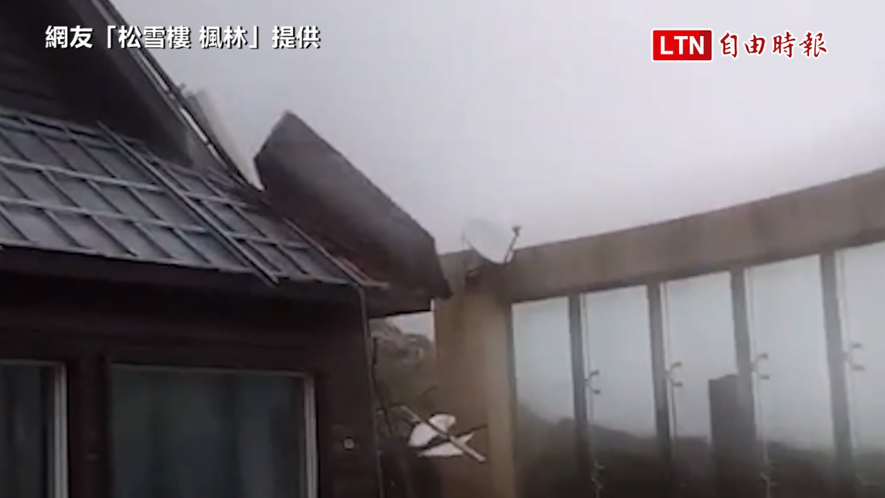 武嶺鏡頭君陣亡！合歡山狂吹17級風 松雪樓外鐵皮柱快倒（網友「松雪樓 楓林」提供、翻攝自公路局合歡山即時影像）
