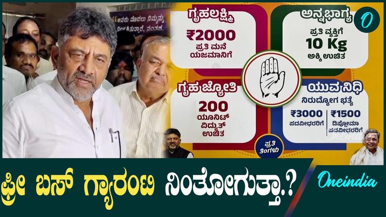 ಸುಳ್ಳು ಸುದ್ದಿಗೆಲ್ಲಾ ಕಿವಿಗೊಡಬೇಡಿ - 5 ಗ್ಯಾರಂಟಿ ಮುಂದುವರೆಯುತ್ತೆ CPY | HDK | DK