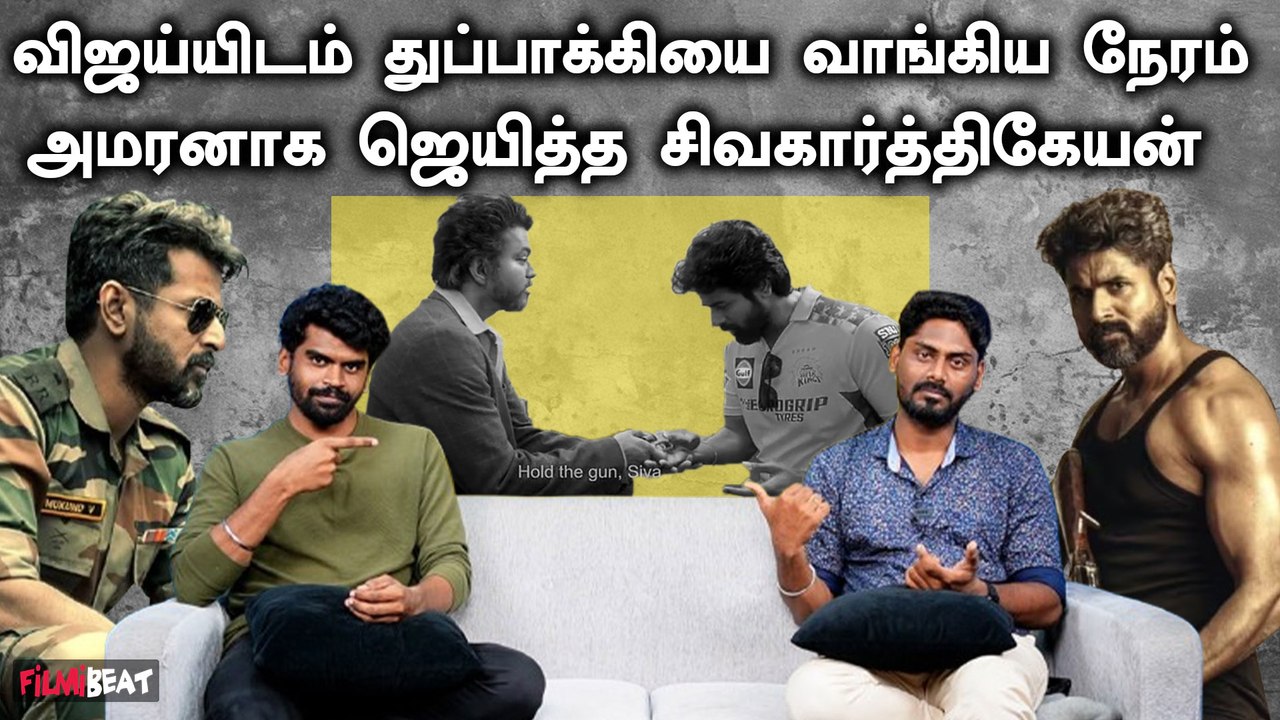 Thalapathy Vijay போல் சொல்லி அடித்த Sivakarthikeyan | Amaran | Sai Pallavi | Kamal | Filmibeat