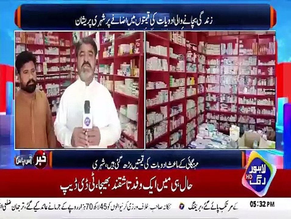 Geo News Bihari Updates 📰