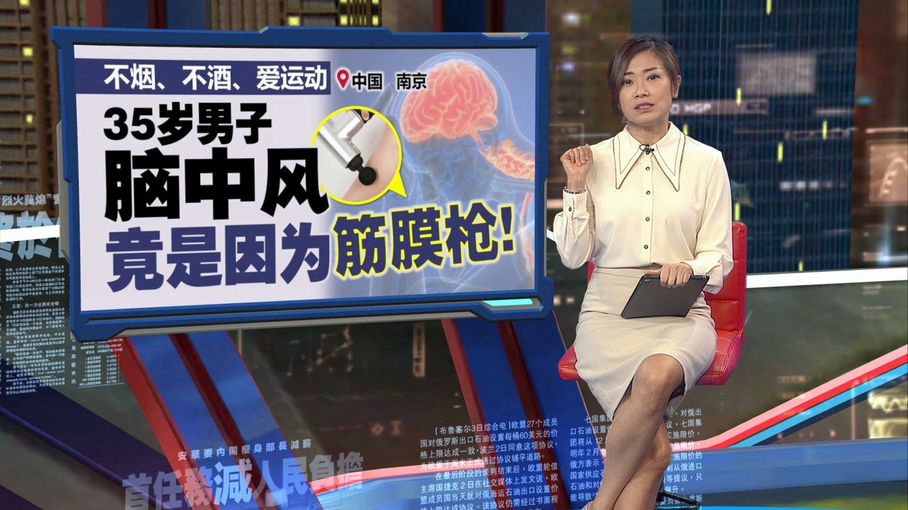 不烟、不酒、爱运动   35岁男脑中风竟因筋膜枪!
