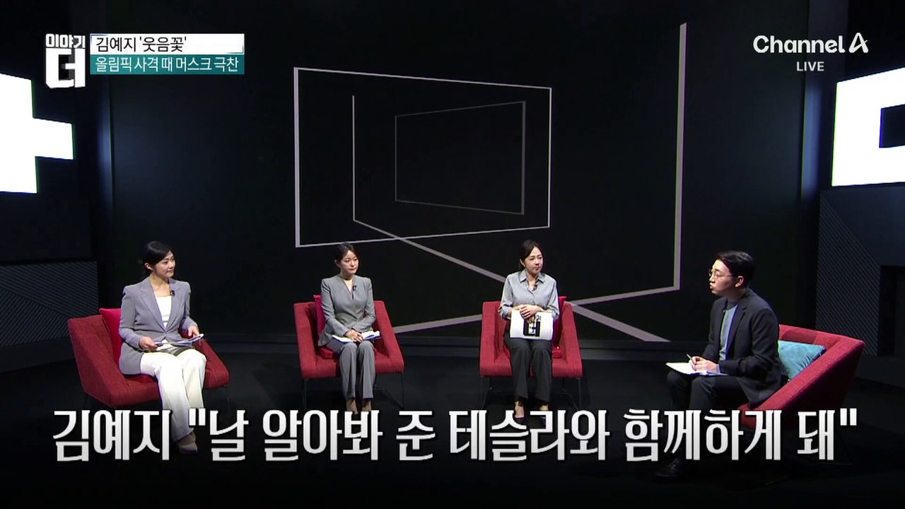 ‘사격 선수’ 김예지, 테슬라 앰배서더 됐다