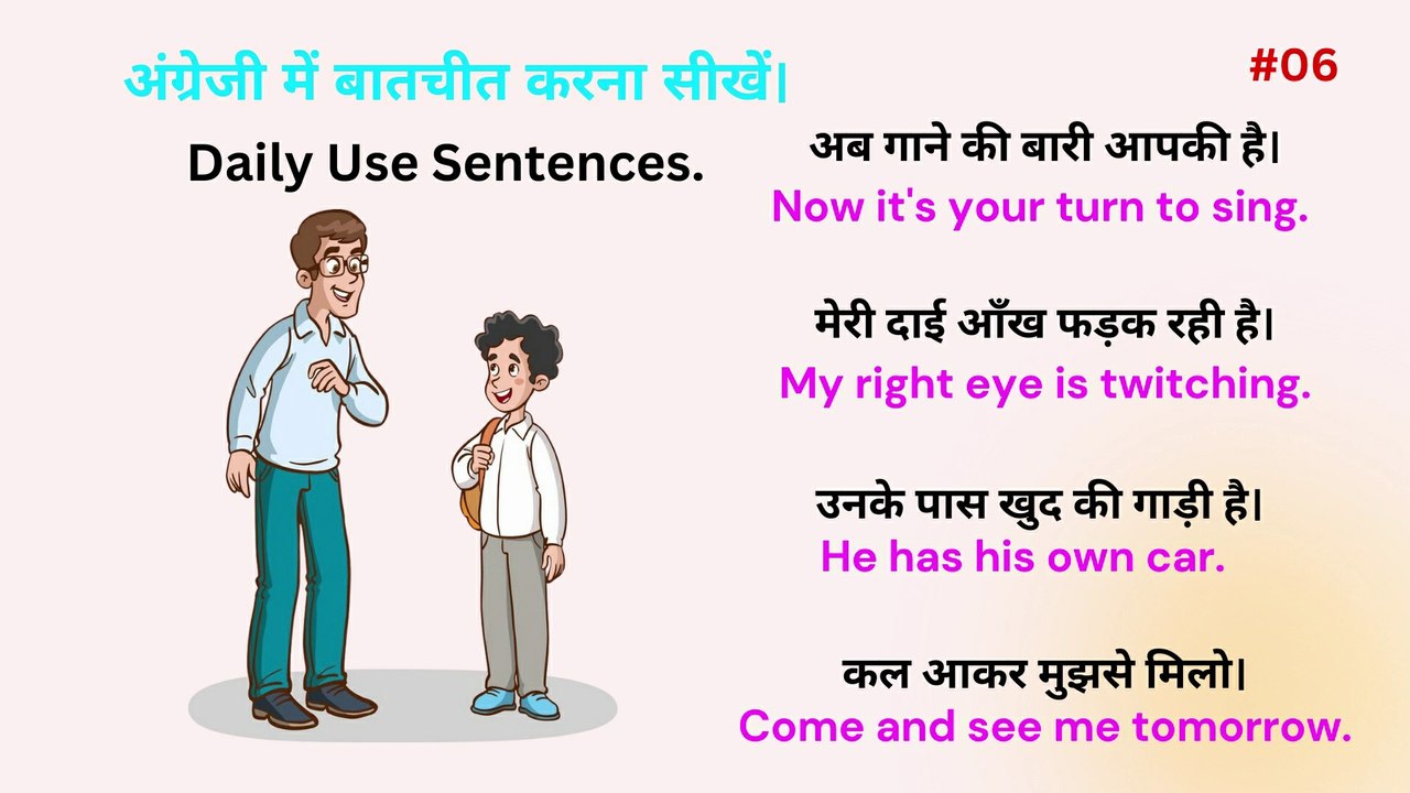 Expert Level तक ले जाएगा आपको ए 50 Sentences! | English speaking practice | #viral_video