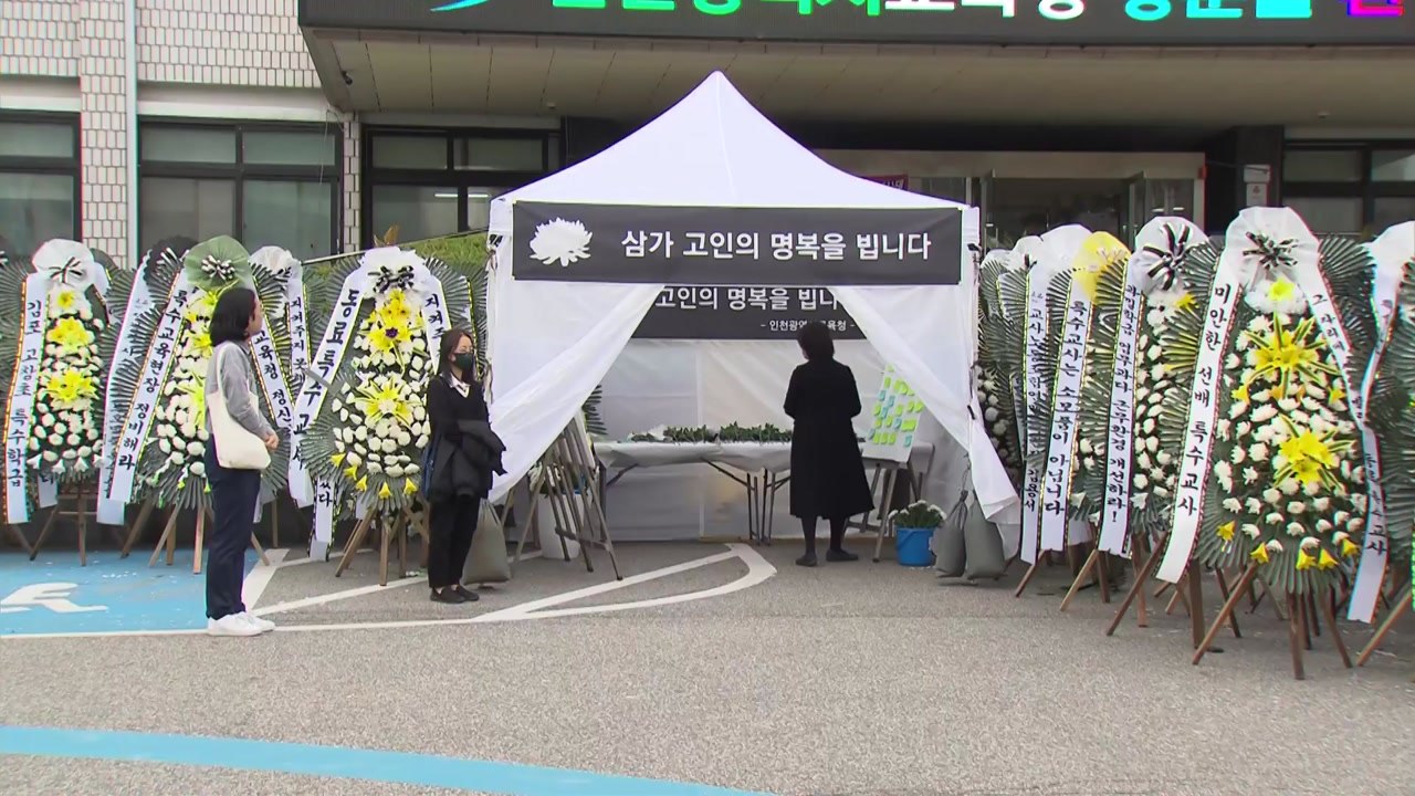 특수교사 사망에 교육청 앞 근조 화환 160개 추모 행렬 / YTN