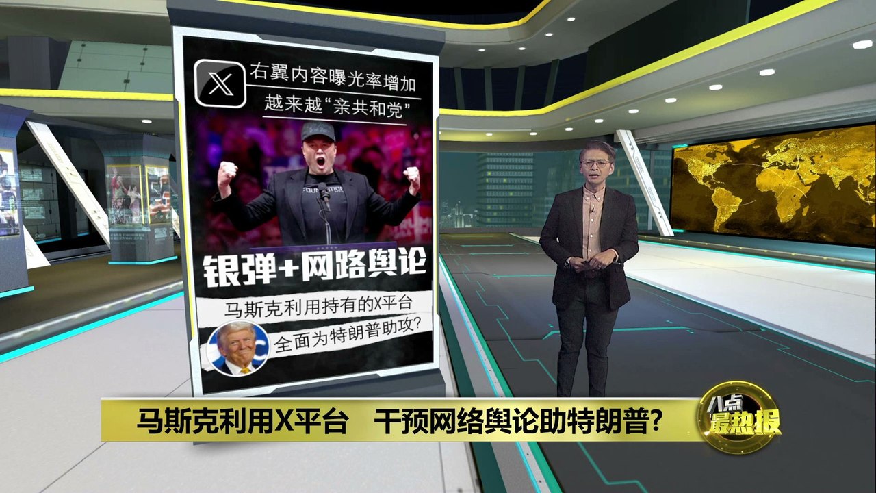 大选投票倒数计时   特朗普突发表"射击论"会破坏选情？