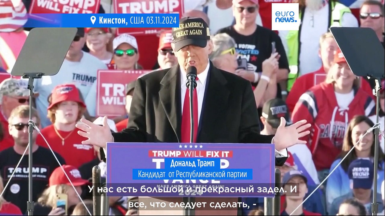 Новости дня | 4 ноября — дневной выпуск